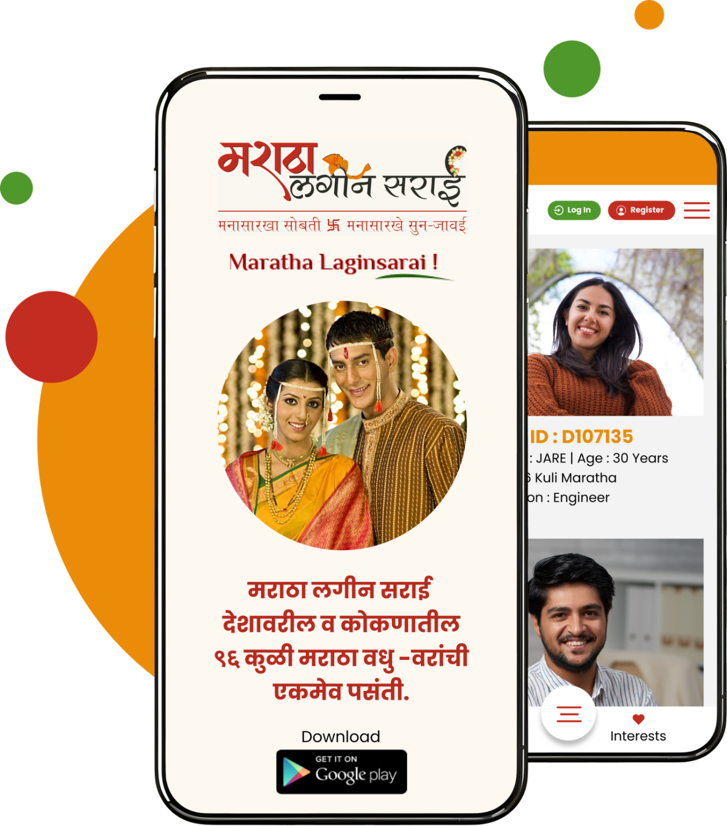 Maratha Laginsarai App